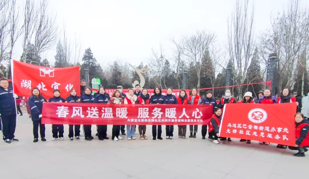 內(nèi)蒙宜化:三月春風暖人心,學習雷鋒志愿行(圖3) 內(nèi)蒙宜化:三月春風暖人心,學習雷鋒志愿行(圖3)